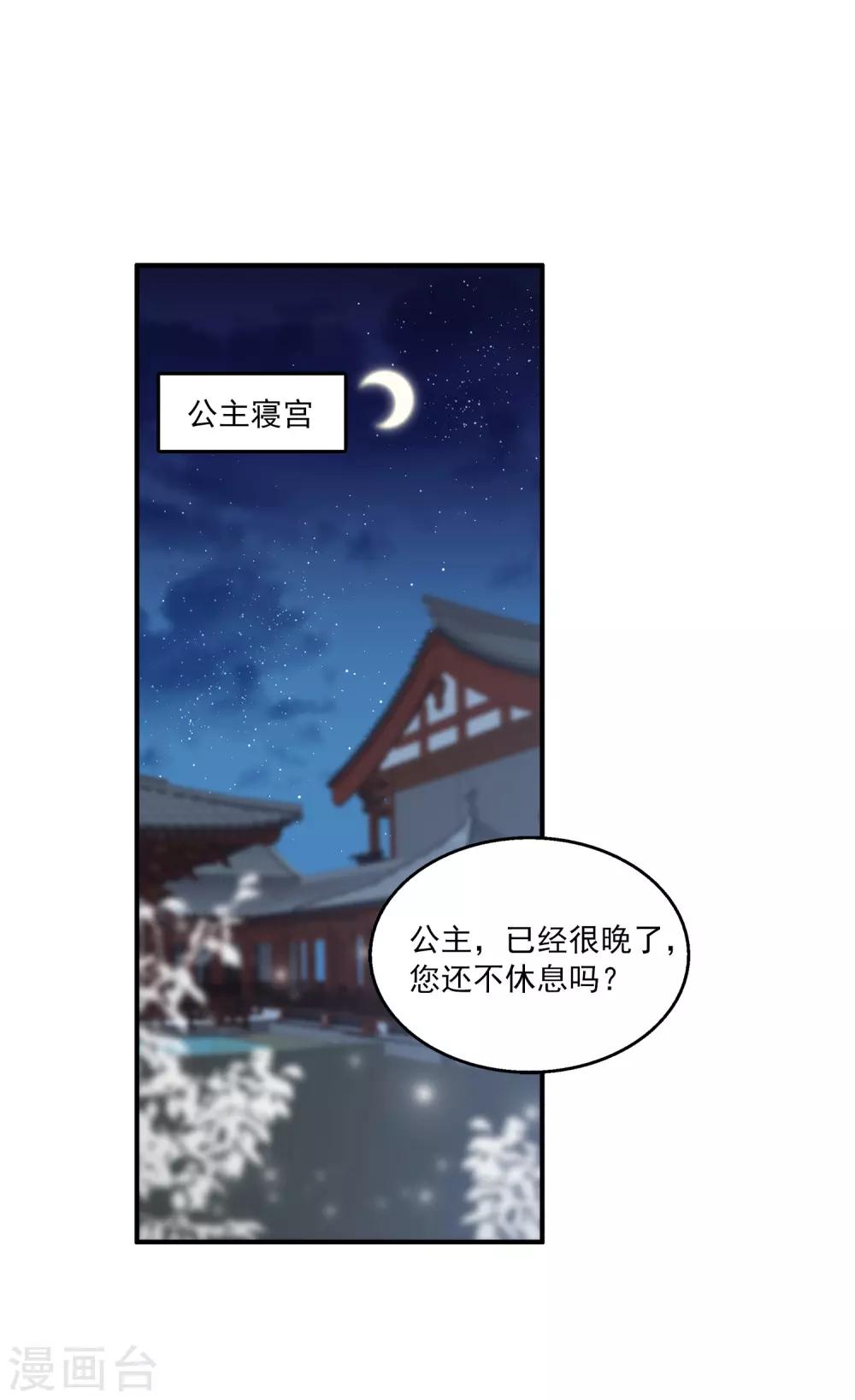 第33话 那就拆散他们！-第38话