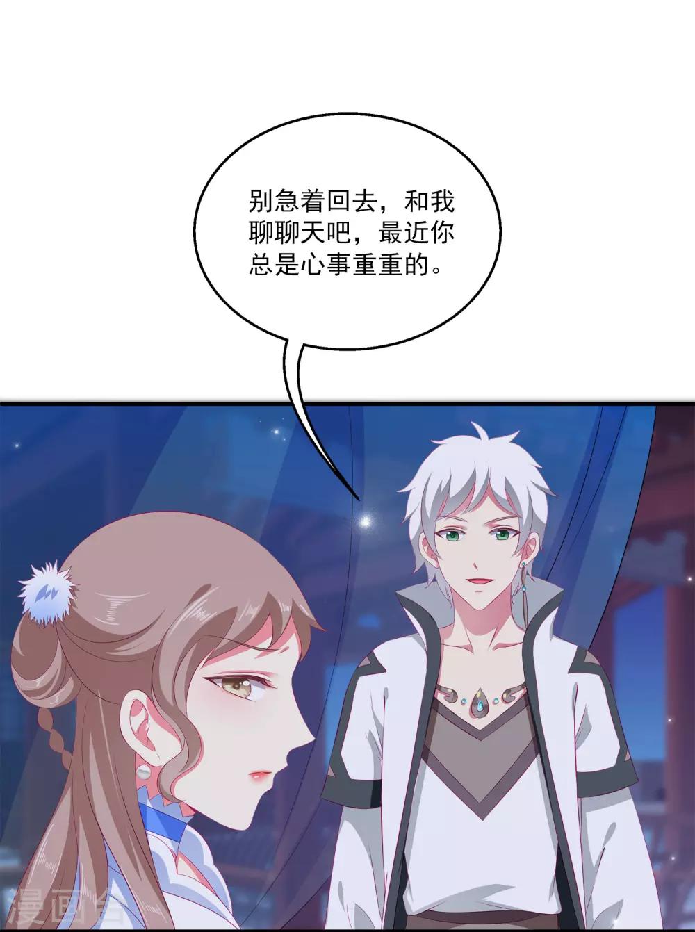 第33话 那就拆散他们！-第38话