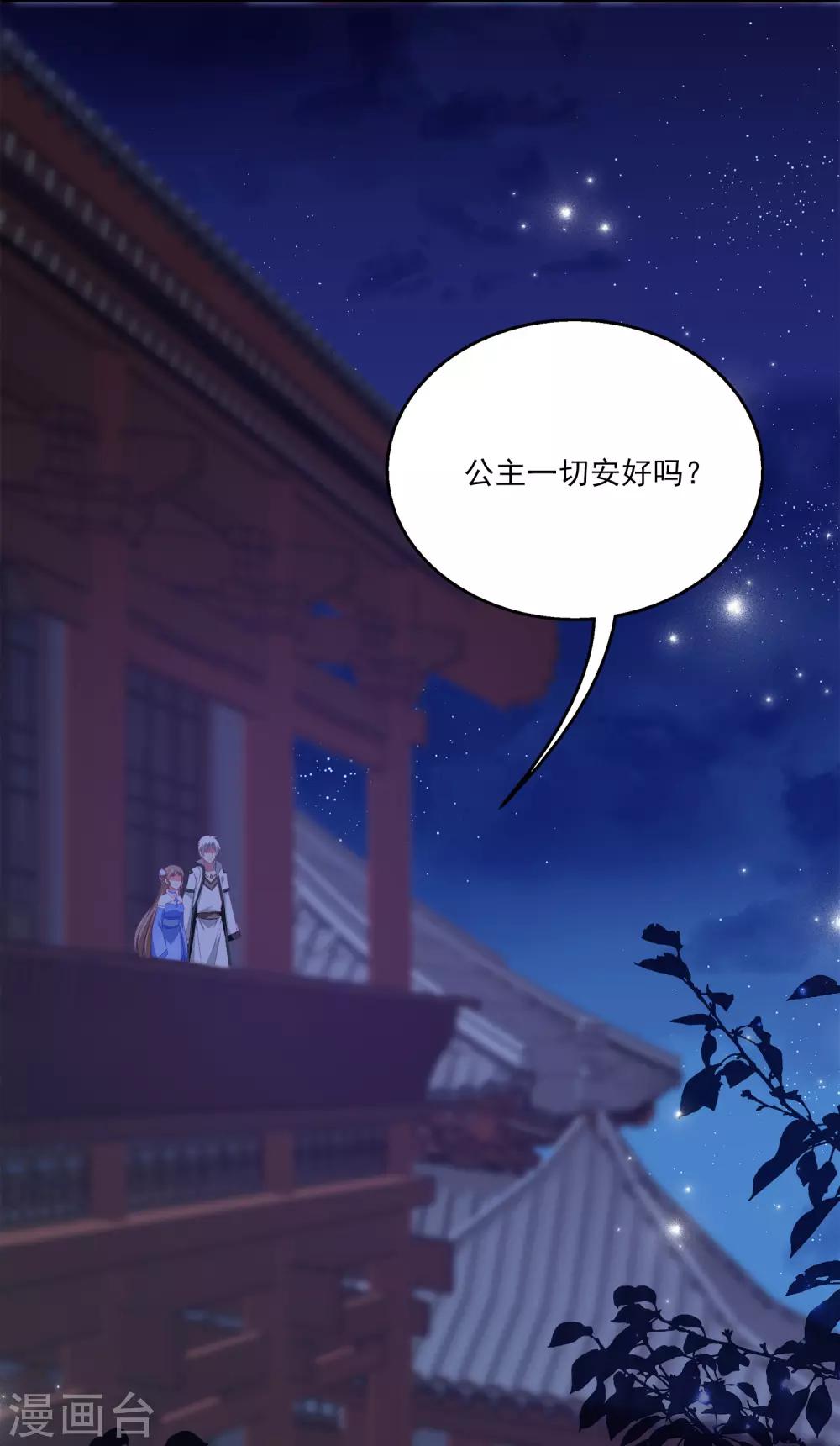 第33话 那就拆散他们！-第38话