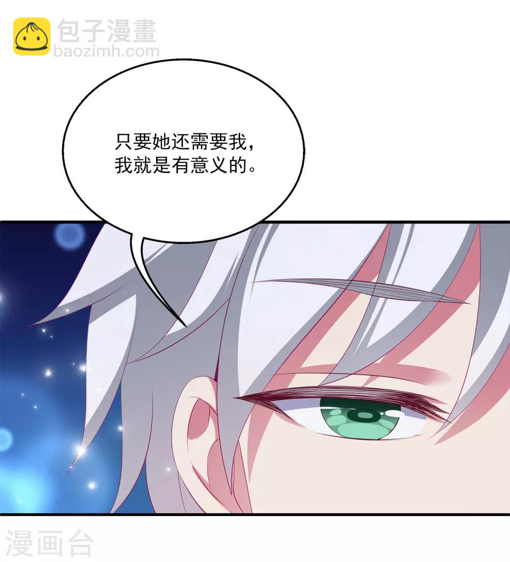 第33话 那就拆散他们！-第38话