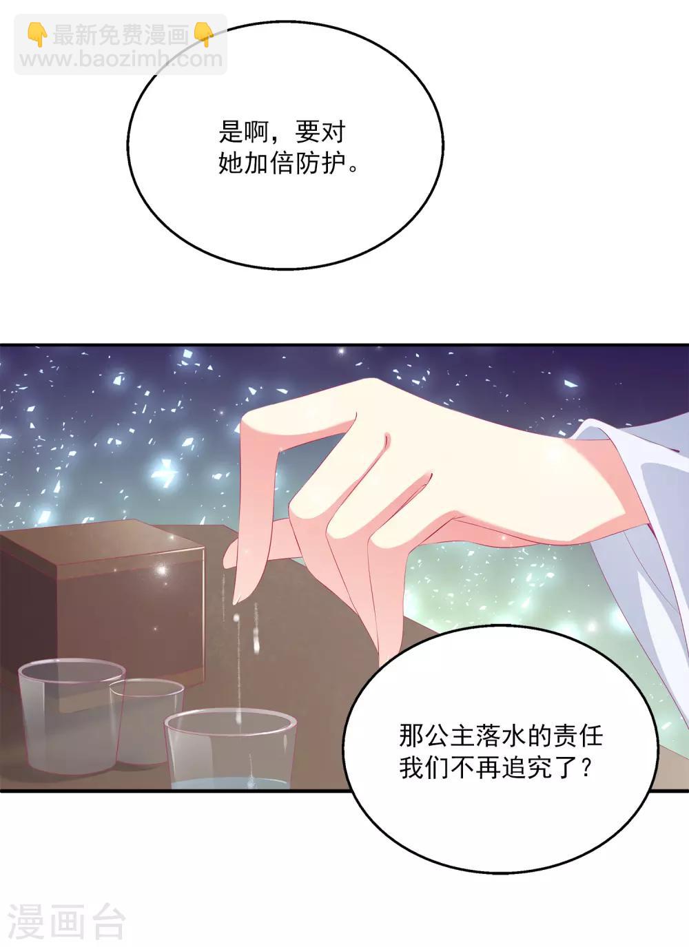 第33话 那就拆散他们！-第38话