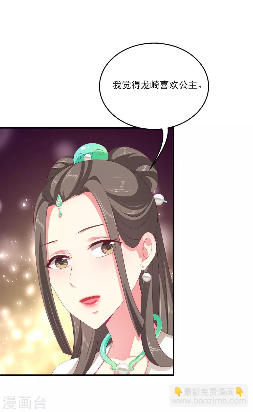 第33话 那就拆散他们！-第38话