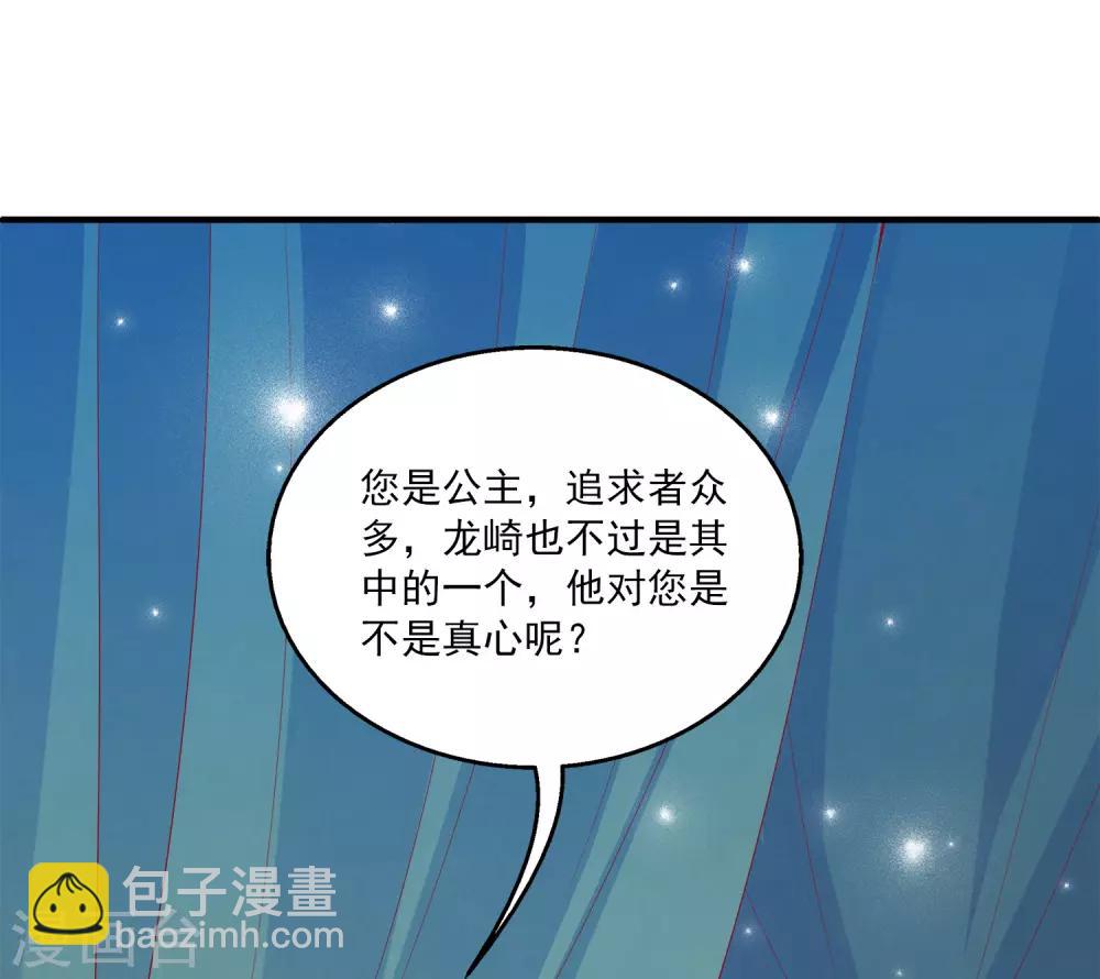 第33话 那就拆散他们！-第38话