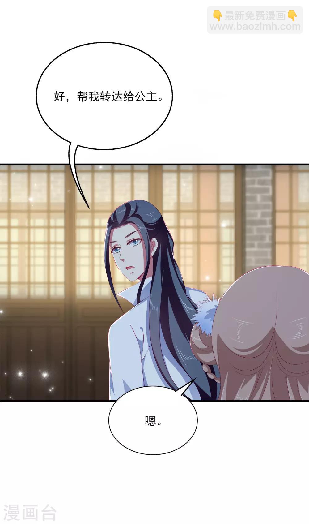 第35话 大事不好！-第40话