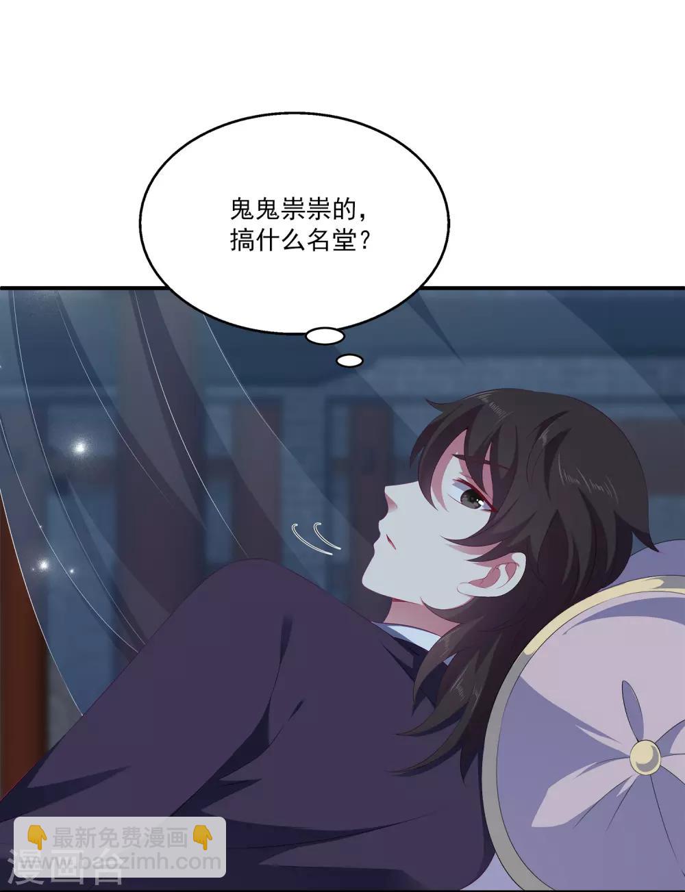 第35话 大事不好！-第40话
