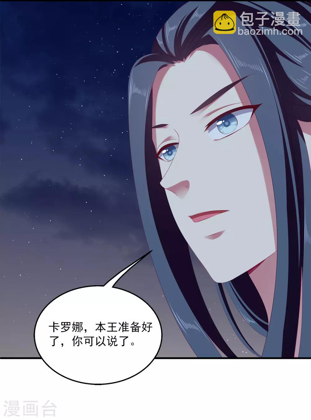 第35话 大事不好！-第40话