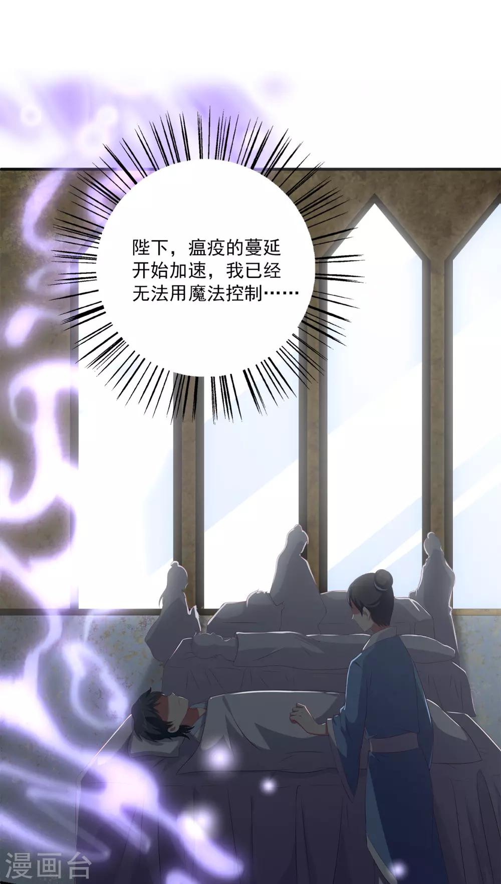 第35话 大事不好！-第40话