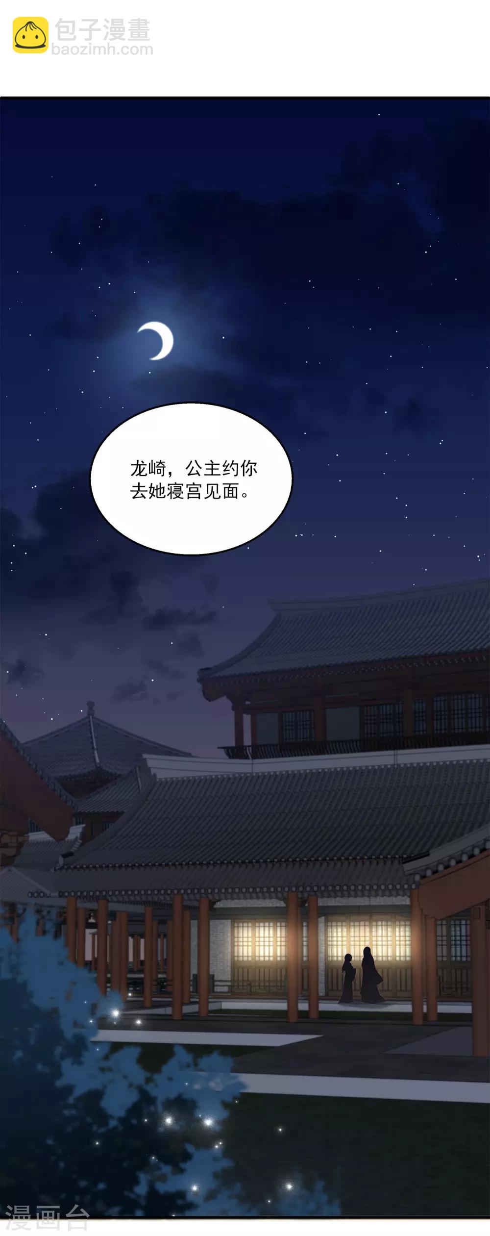 第35话 大事不好！-第40话