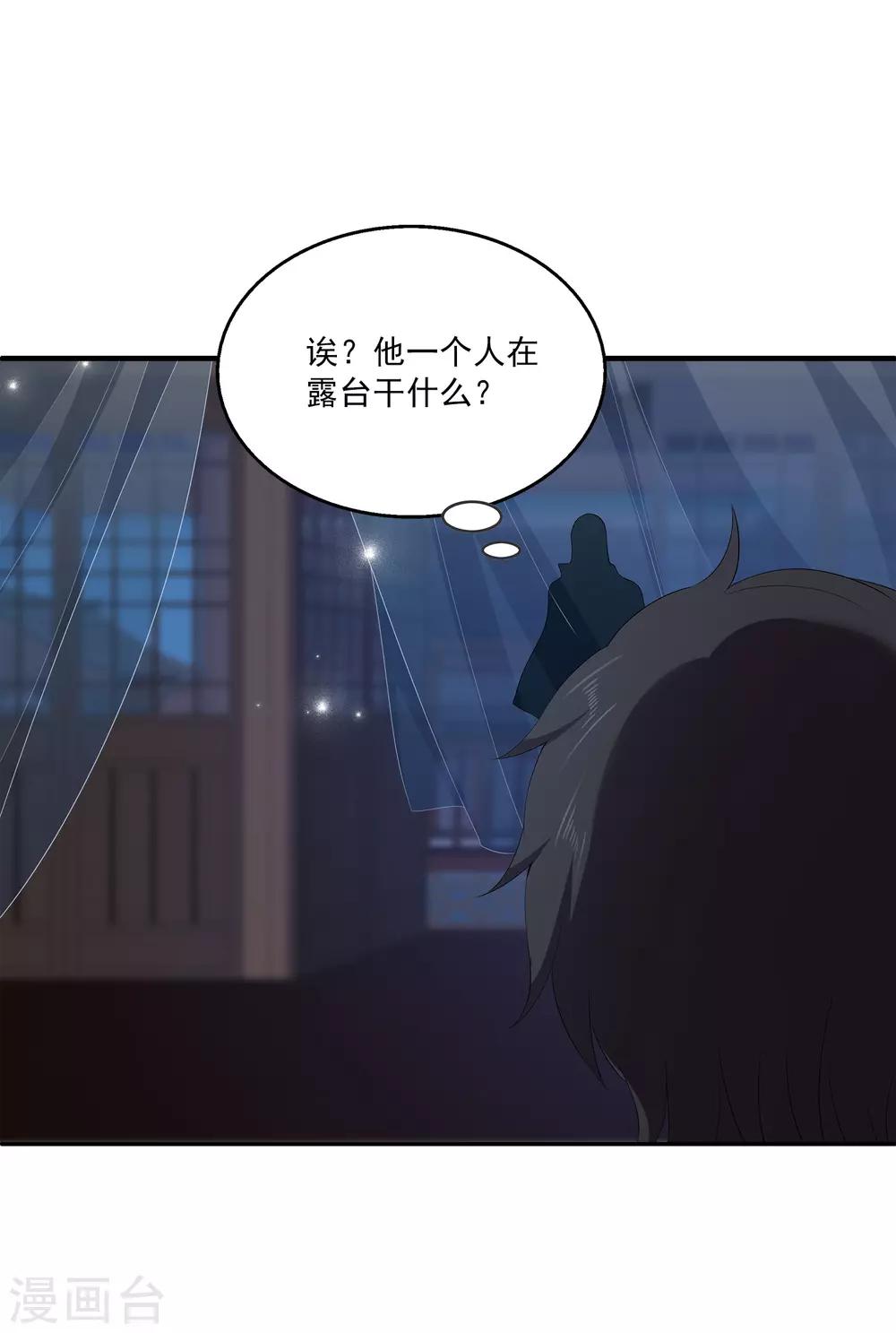 第35话 大事不好！-第40话