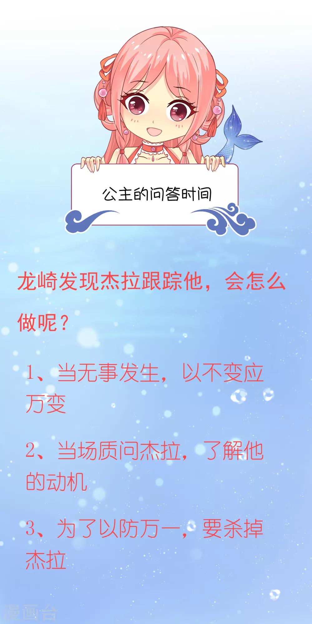 第35话 大事不好！-第40话