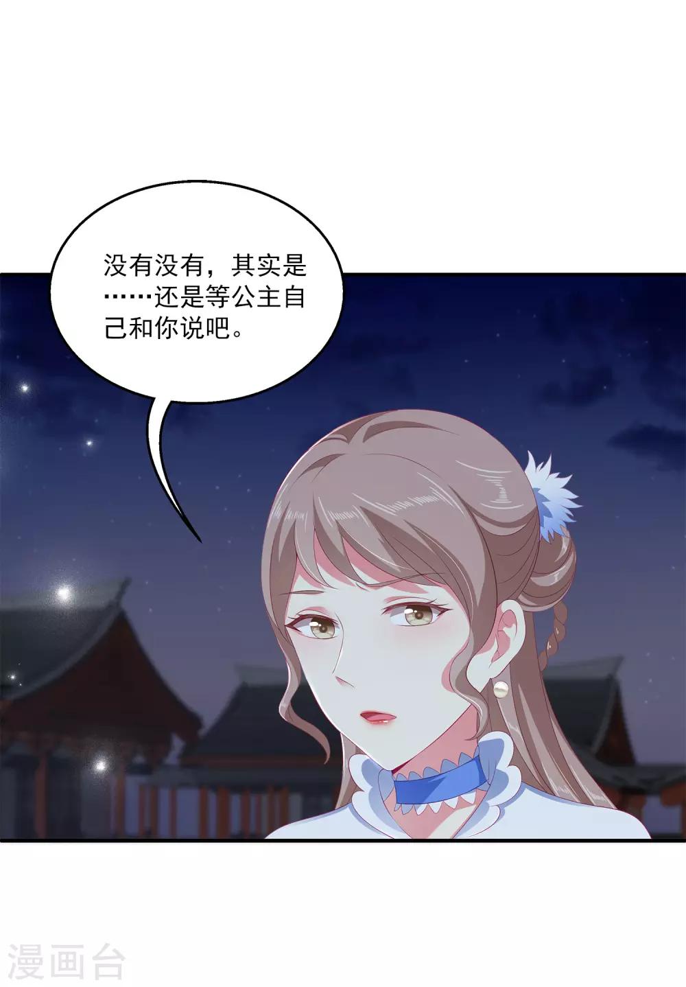 第35话 大事不好！-第40话