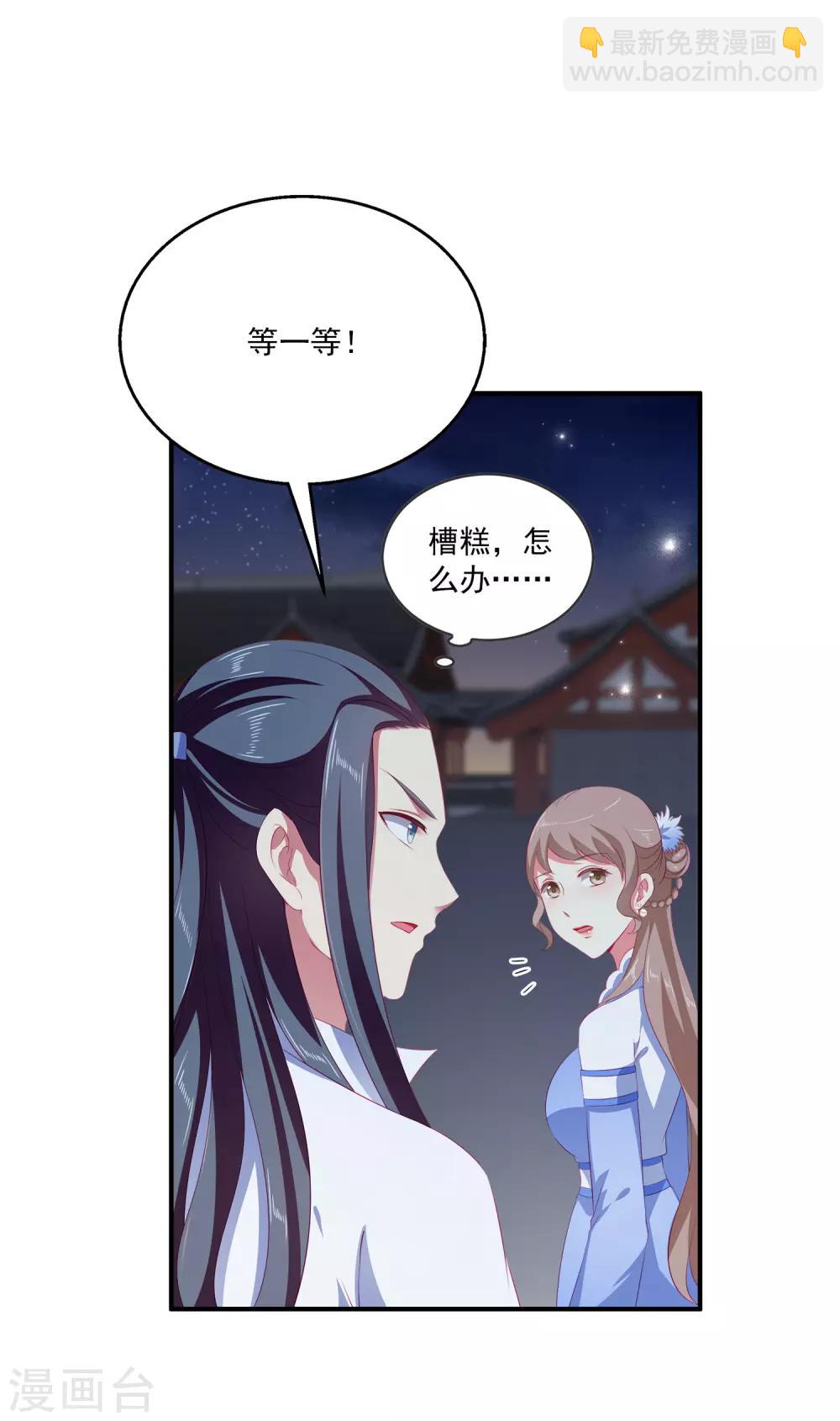第35话 大事不好！-第40话