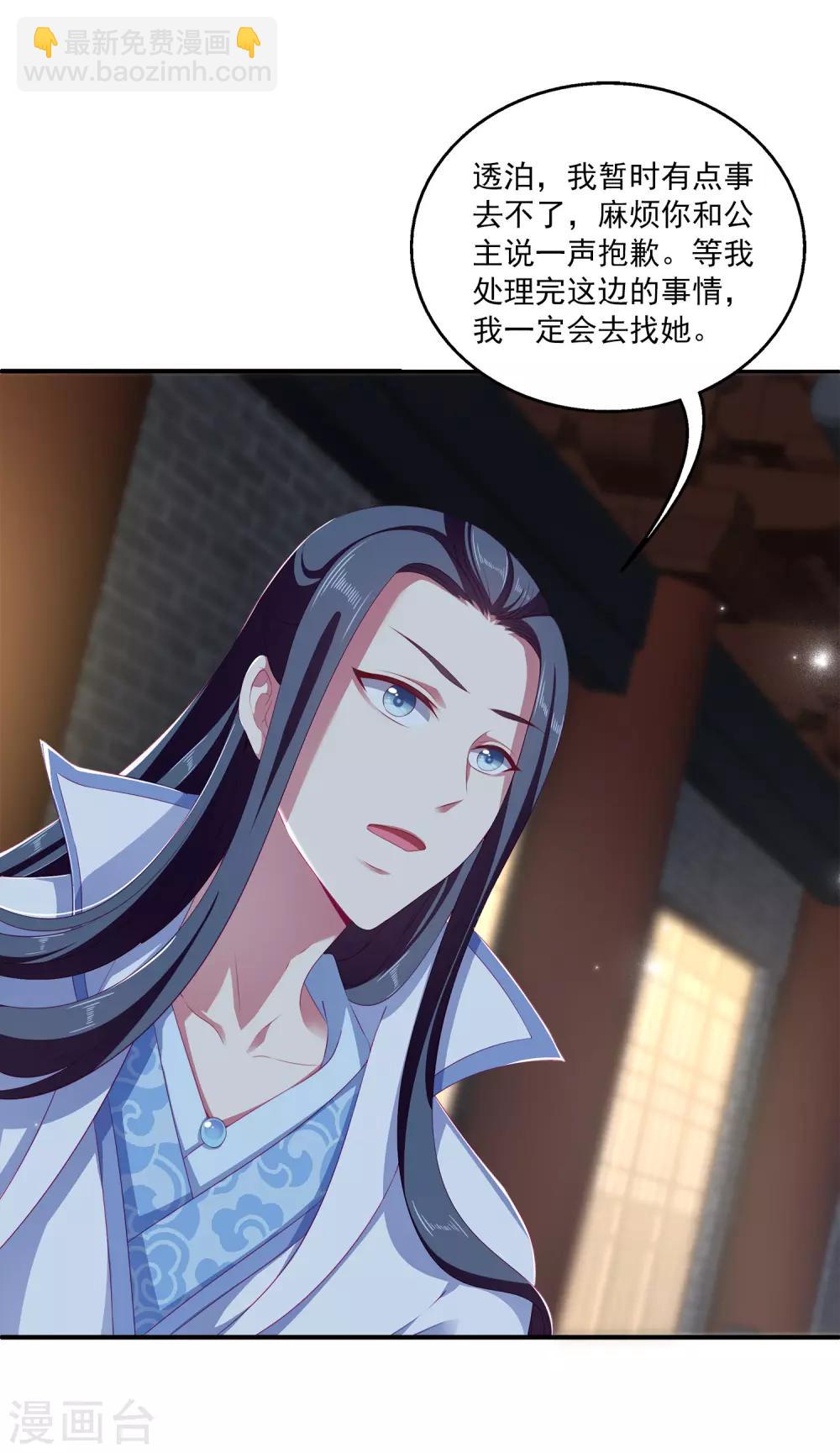 第35话 大事不好！-第40话