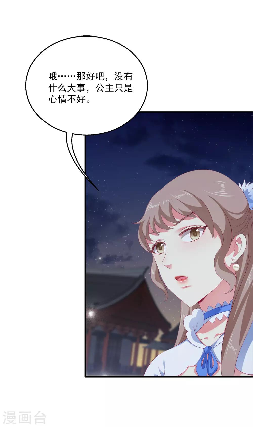第35话 大事不好！-第40话