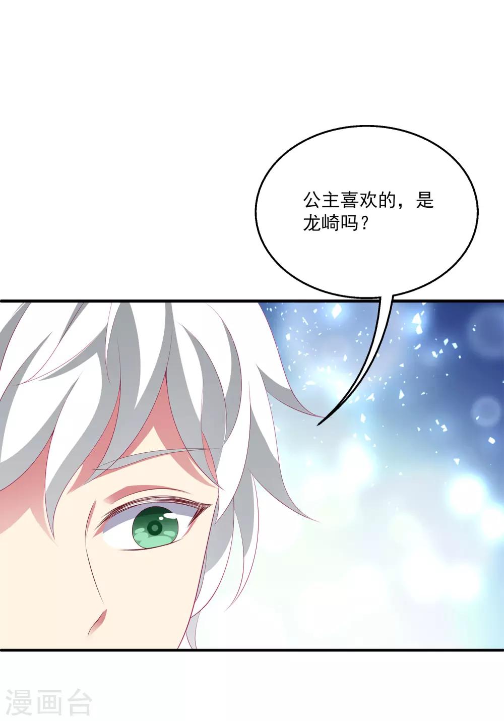 第37话 我是来告别的-第42话