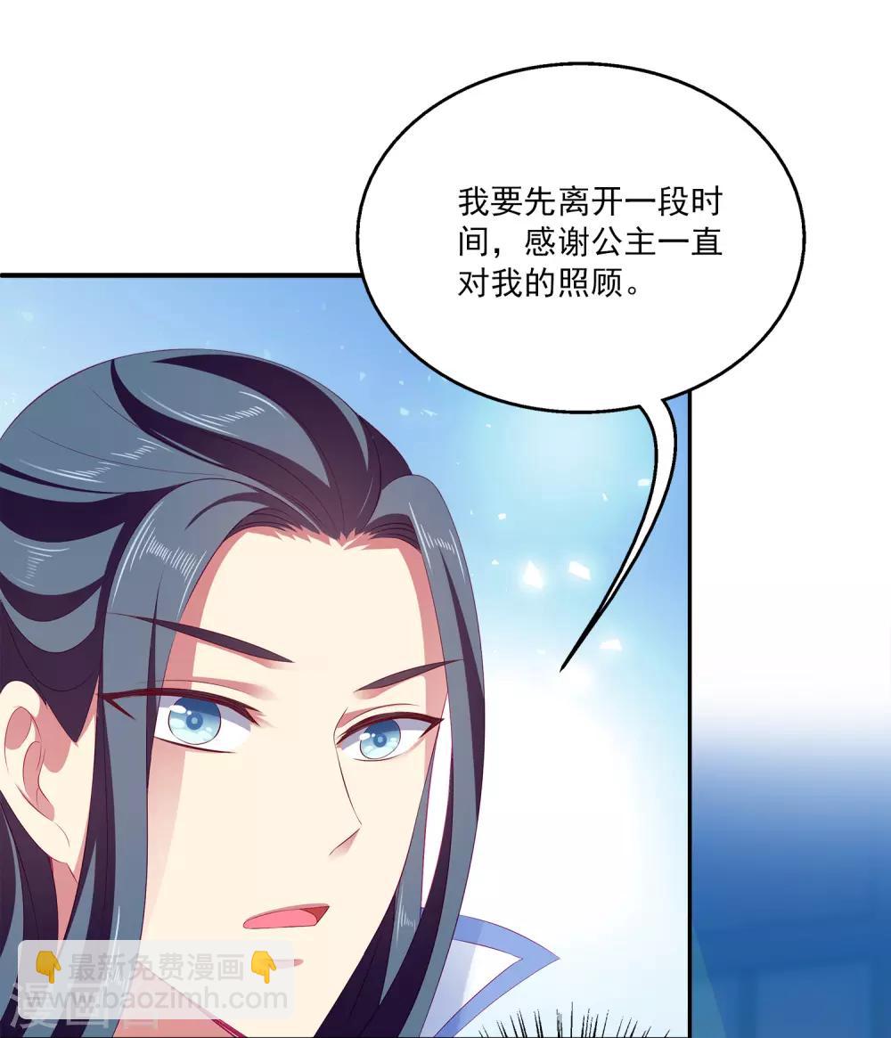 第37话 我是来告别的-第42话