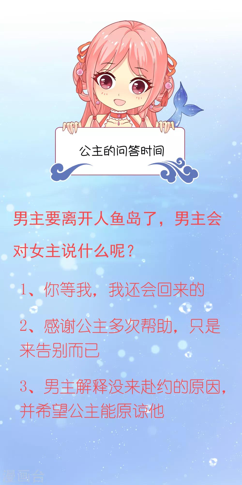 第37话 我是来告别的-第42话