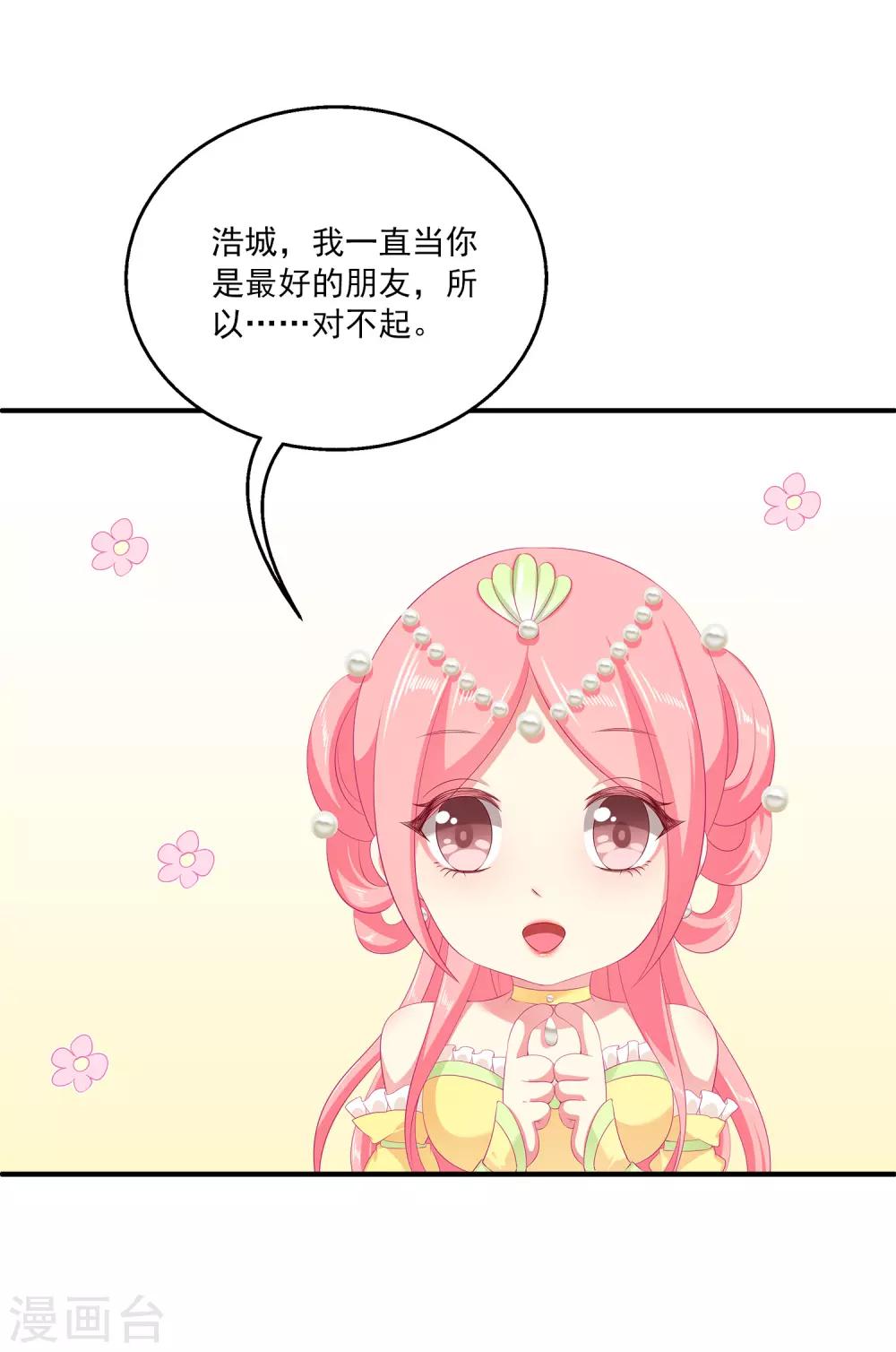 第37话 我是来告别的-第42话