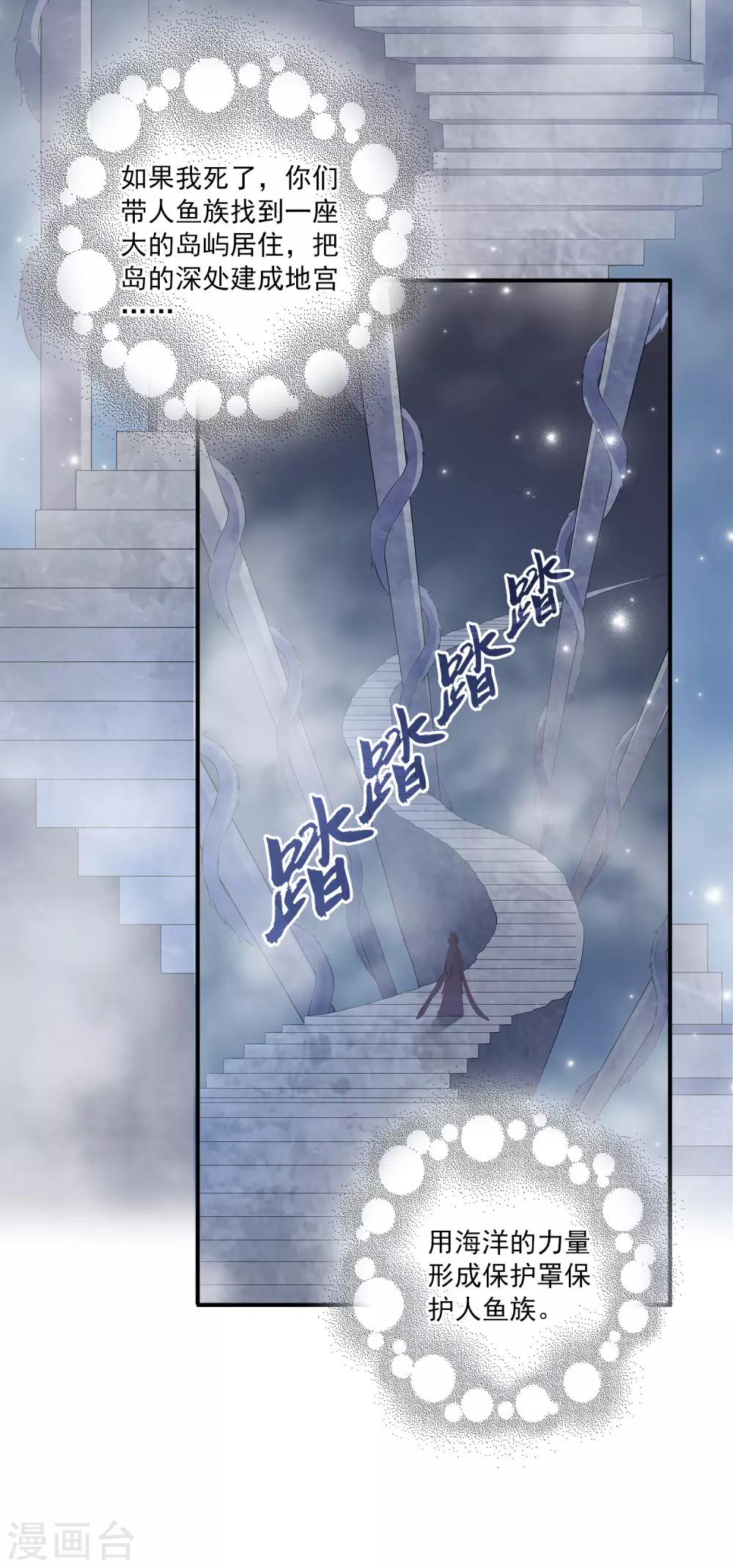 第40话 长老们的计划-第46话