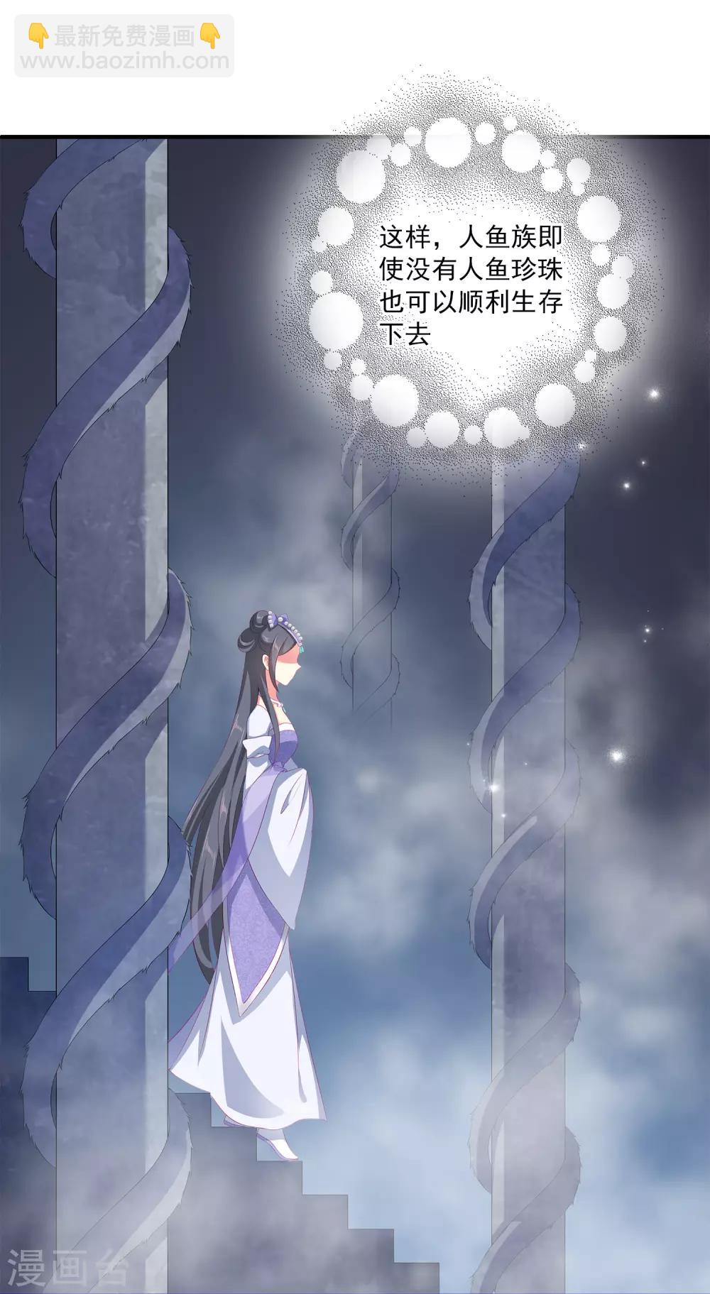 第40话 长老们的计划-第46话