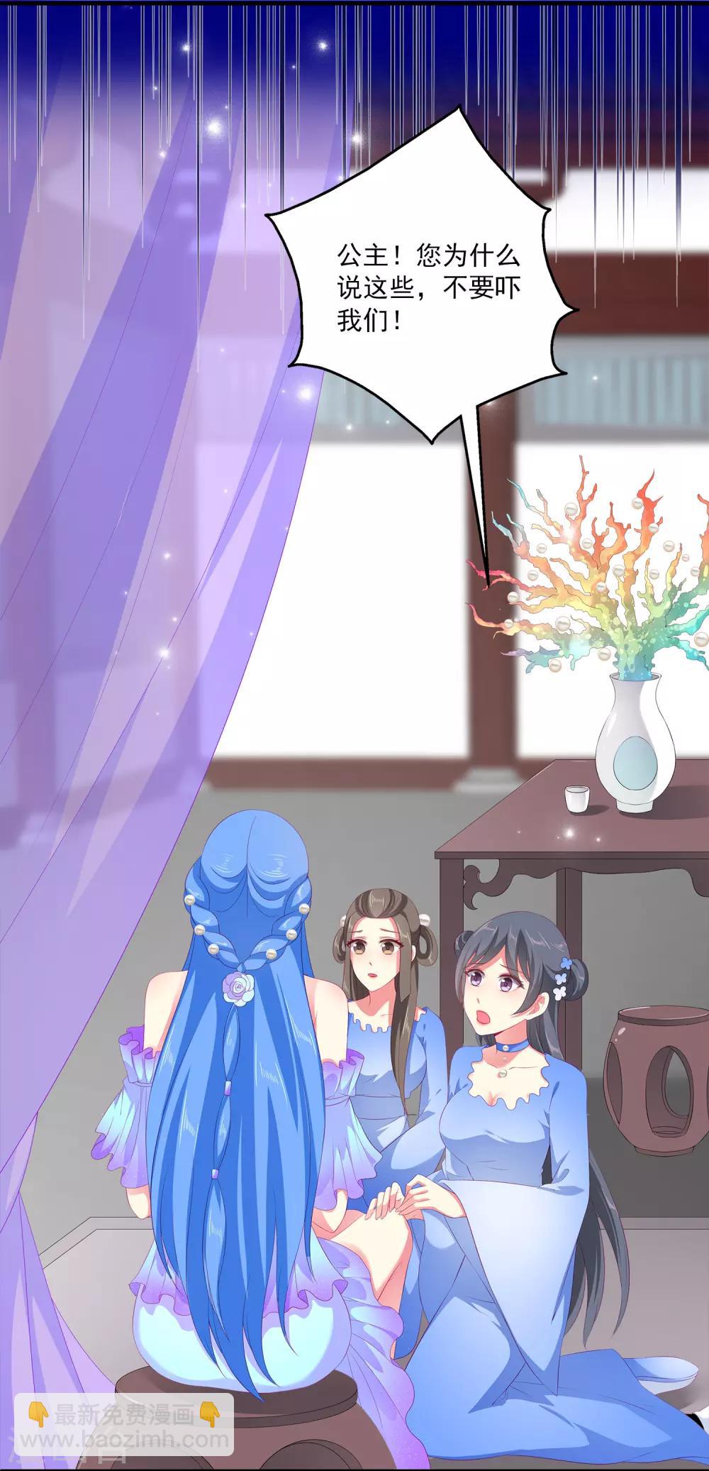 第40话 长老们的计划-第46话