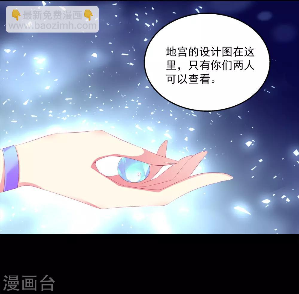 第40话 长老们的计划-第46话