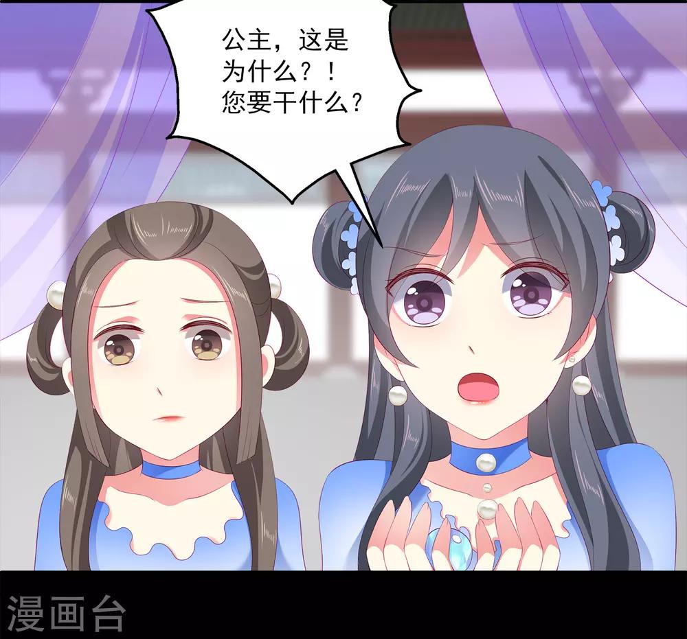 第40话 长老们的计划-第46话