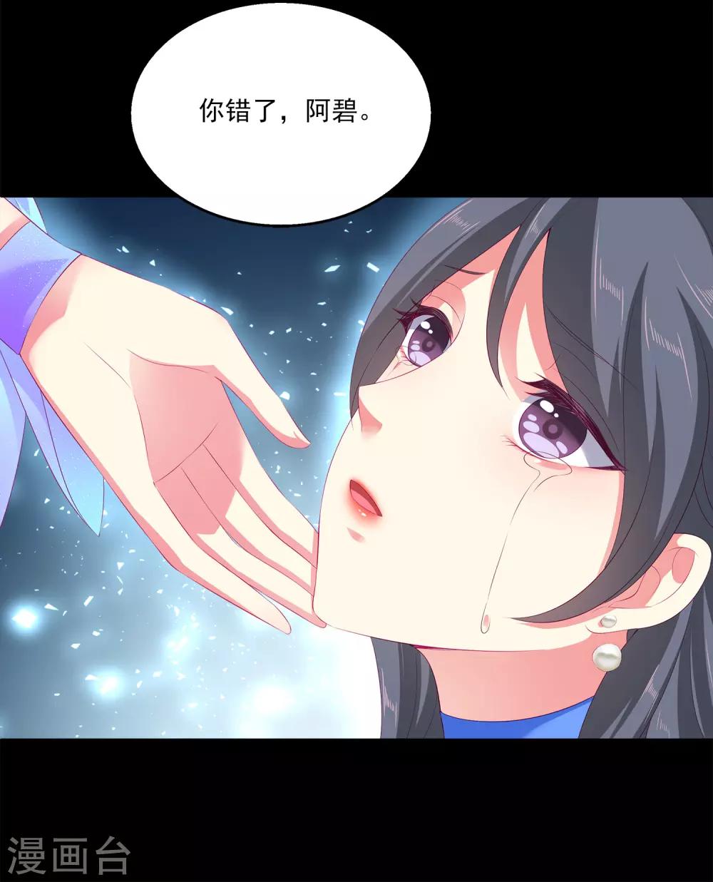 第40话 长老们的计划-第46话