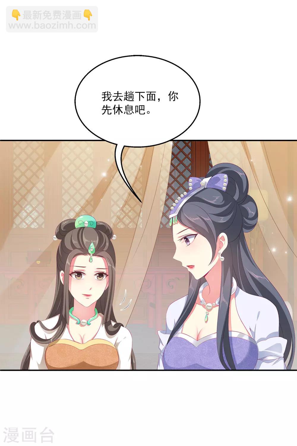 第40话 长老们的计划-第46话