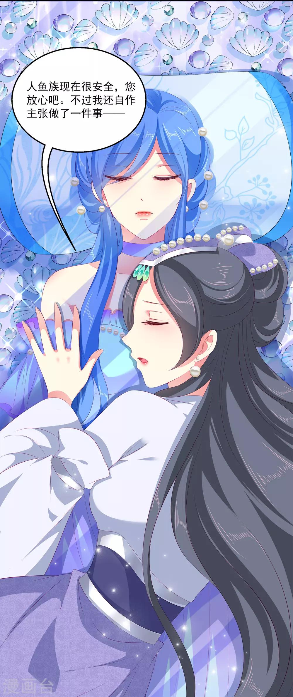 第40话 长老们的计划-第46话