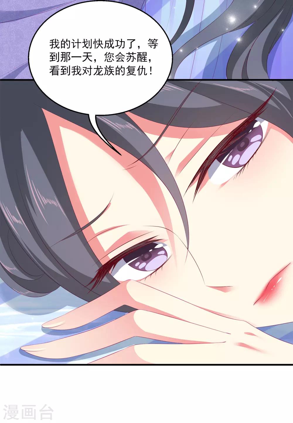 第40话 长老们的计划-第46话