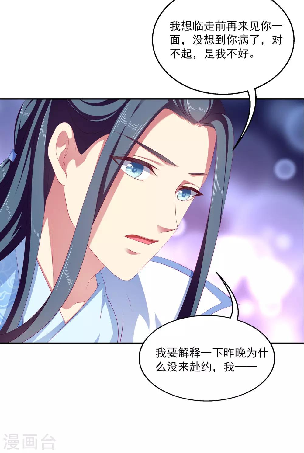 第40话 长老们的计划-第46话