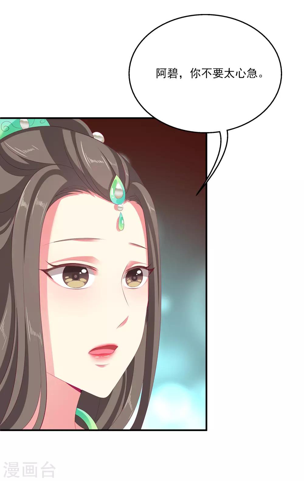 第40话 长老们的计划-第46话