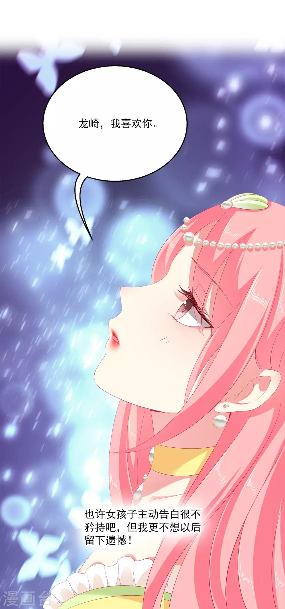 第40话 长老们的计划-第46话