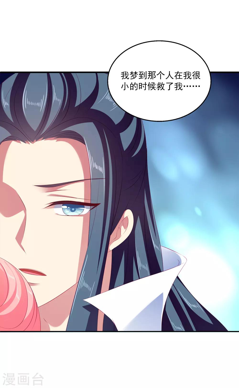 第40话 长老们的计划-第46话