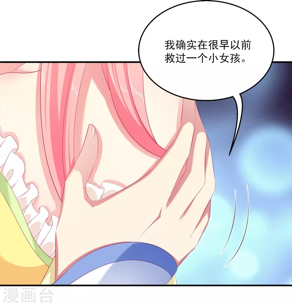 第40话 长老们的计划-第46话