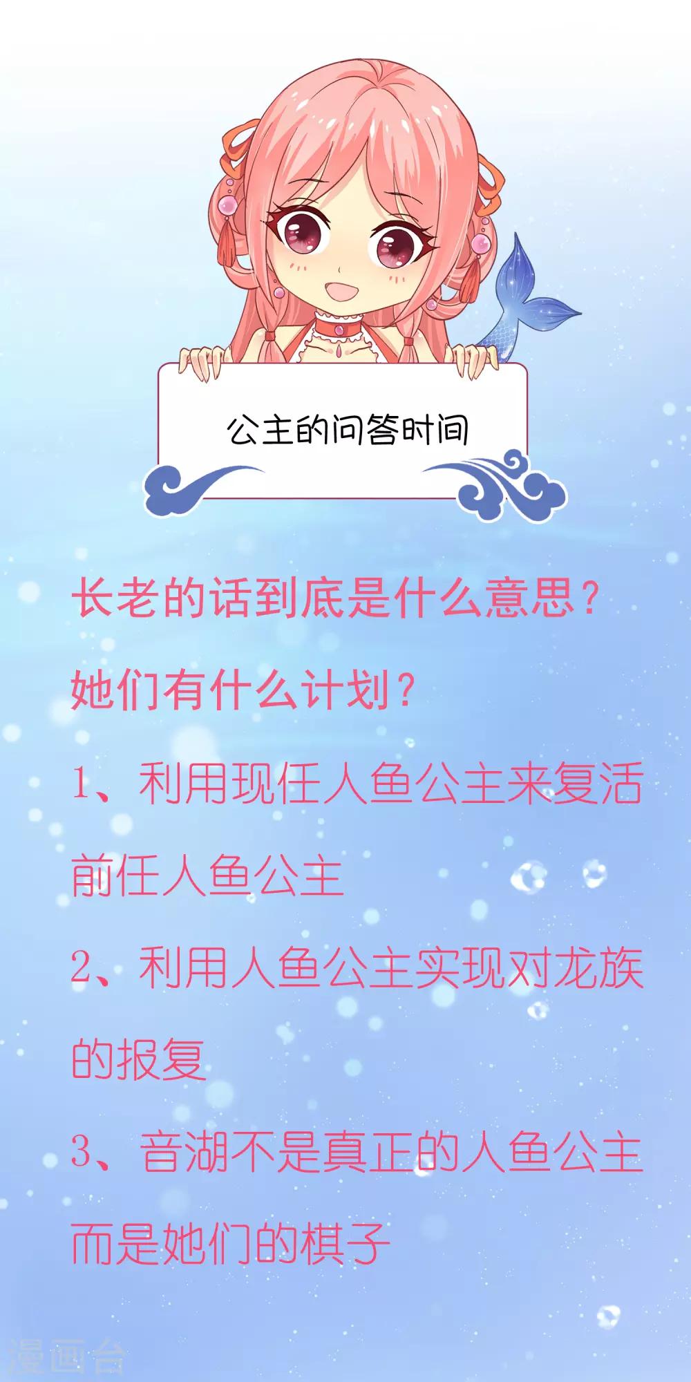 第40话 长老们的计划-第46话