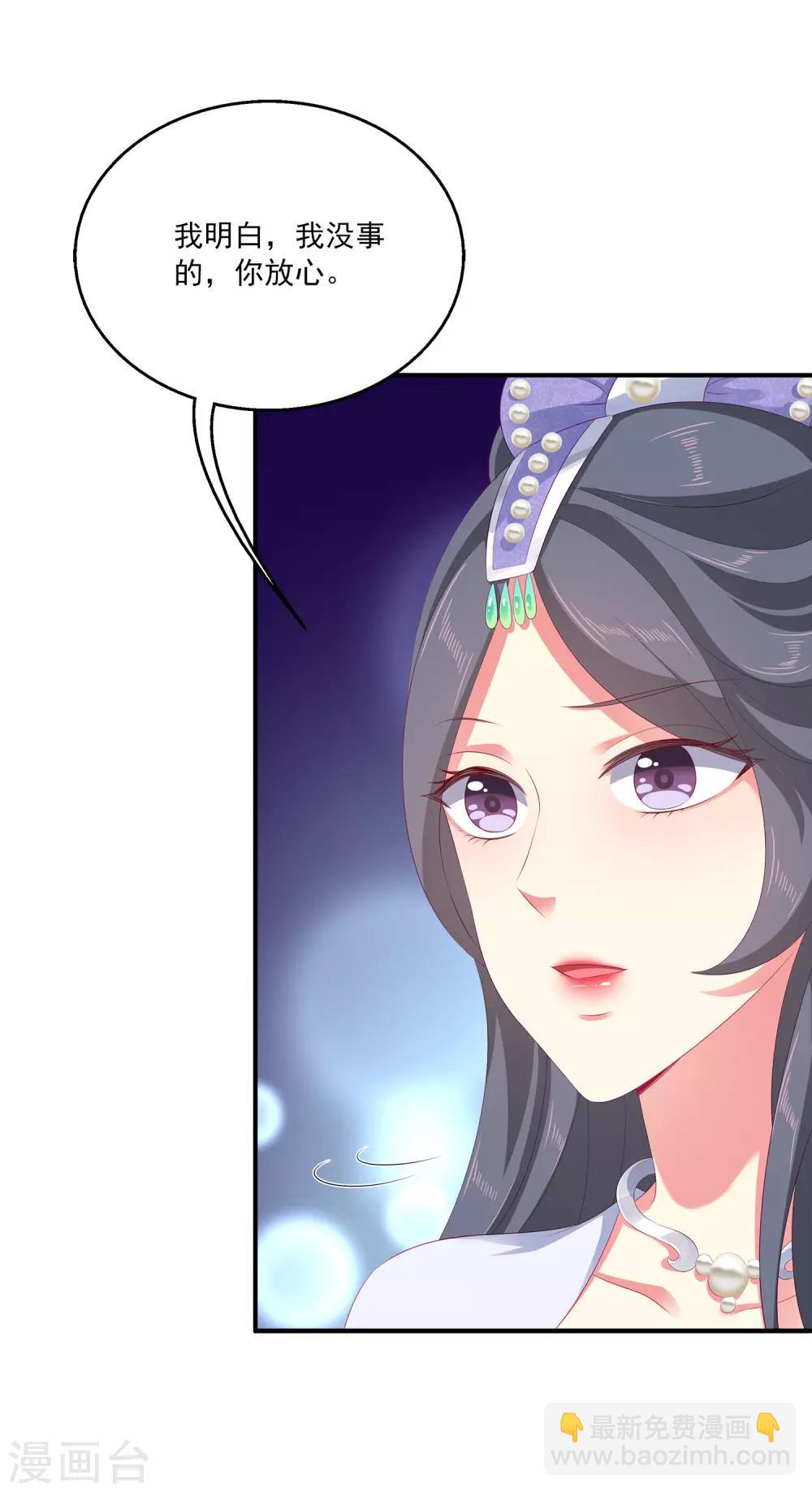 第40话 长老们的计划-第46话