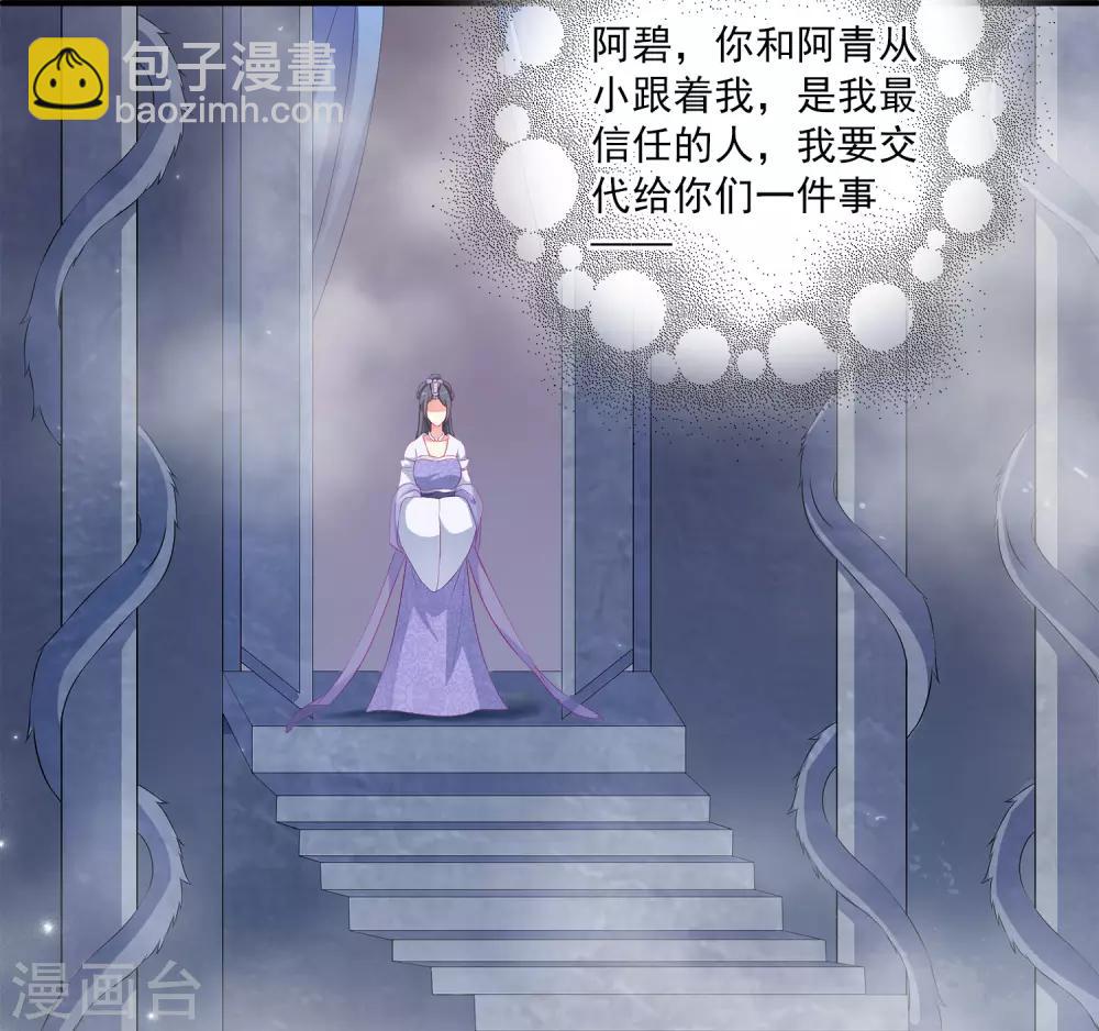 第40话 长老们的计划-第46话