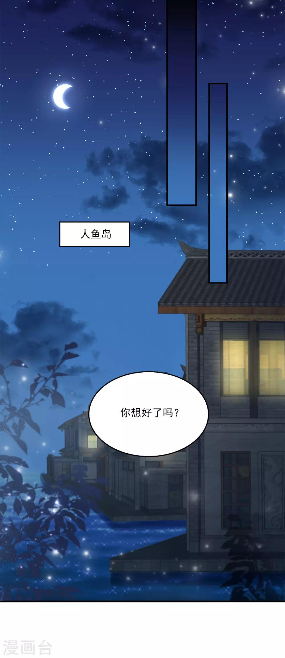 第42话 我会带你离开这里-第48话