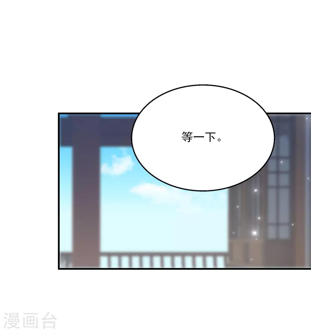 第44话 我已心有所属-第50话