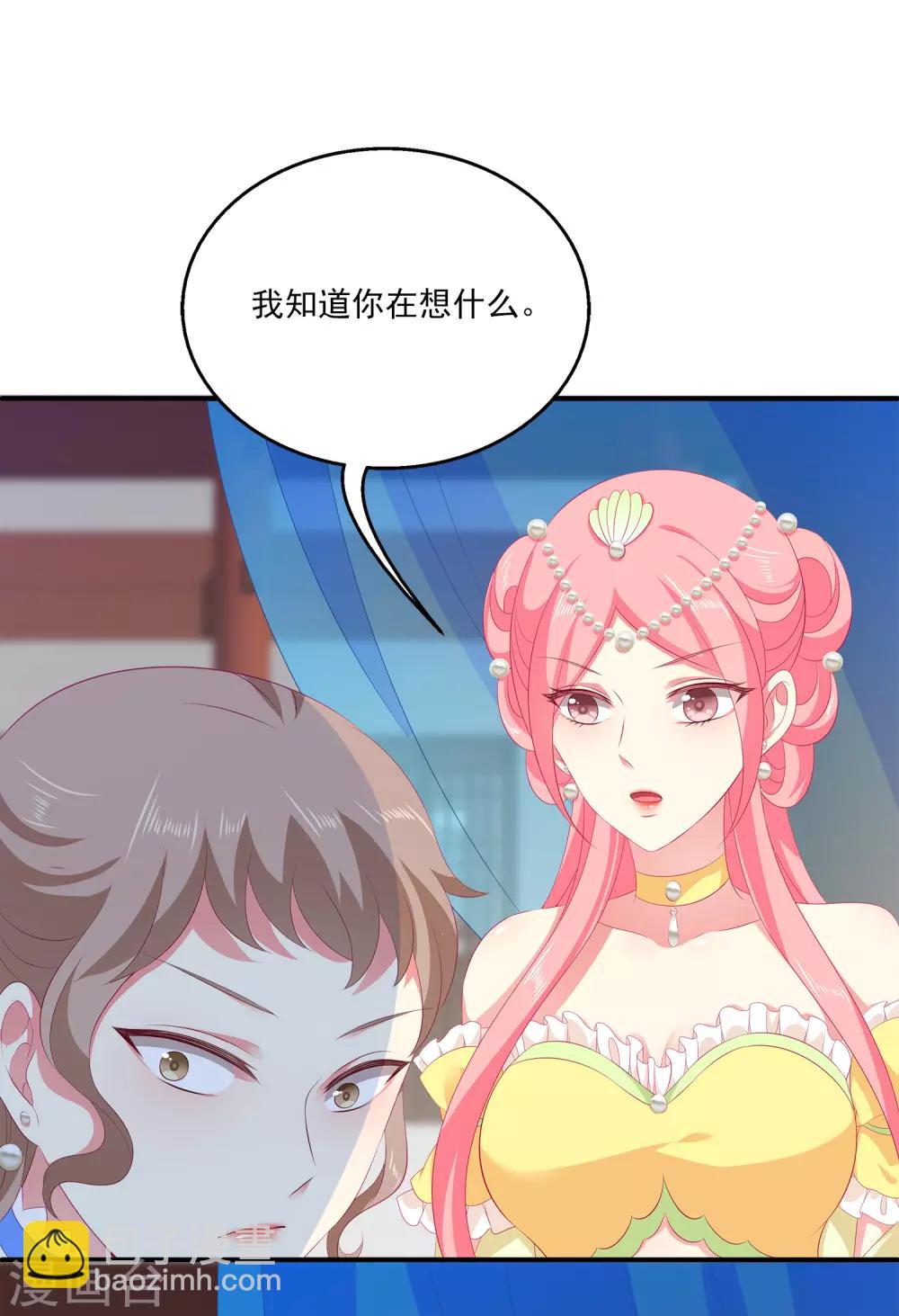 第44话 我已心有所属-第50话