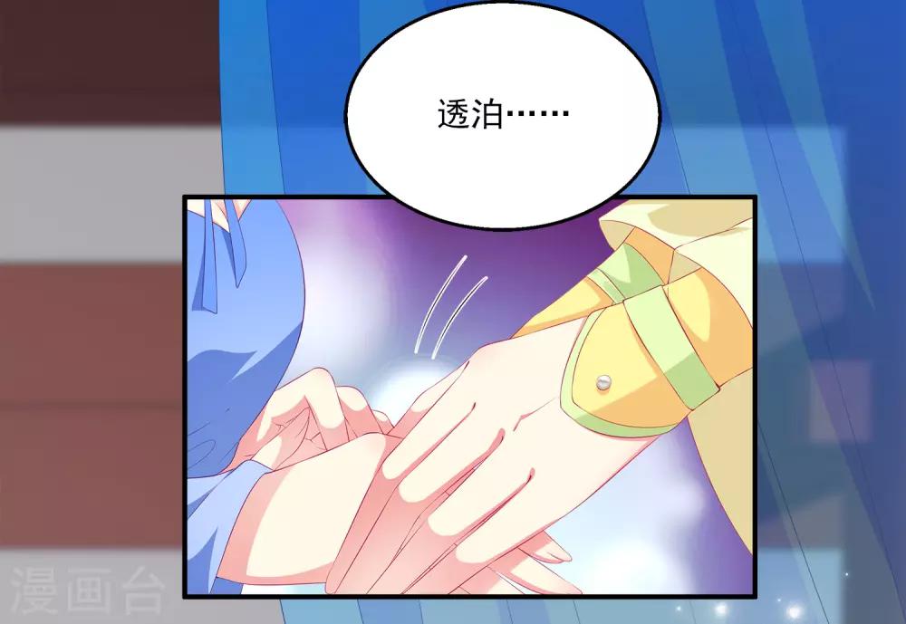 第44话 我已心有所属-第50话