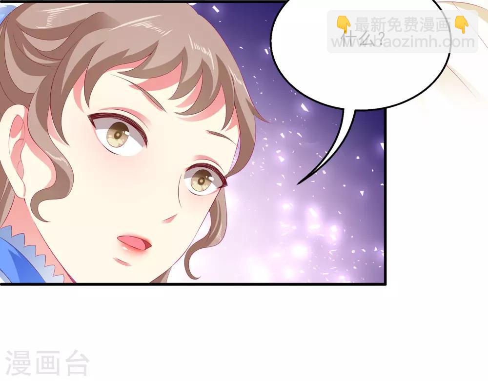 第44话 我已心有所属-第50话