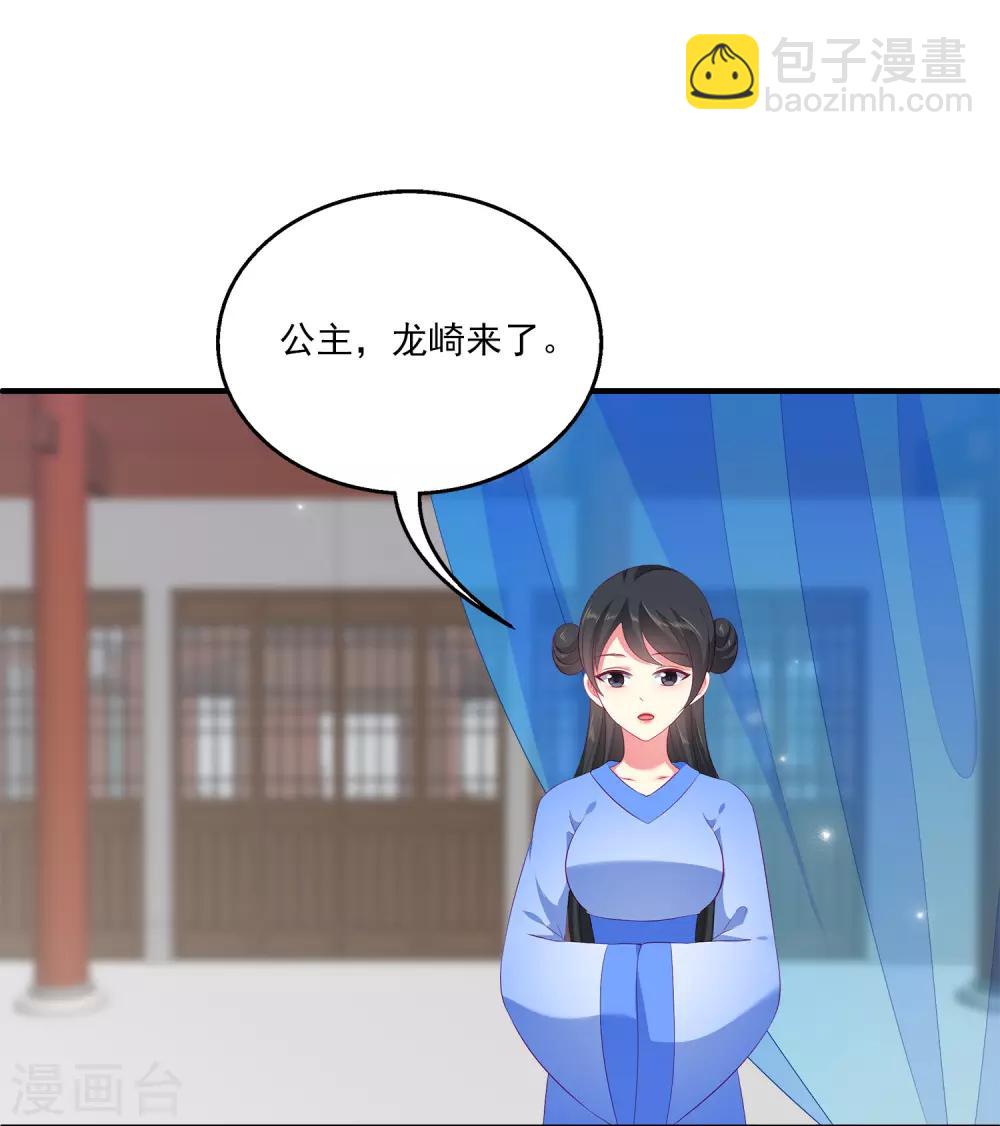 第44话 我已心有所属-第50话