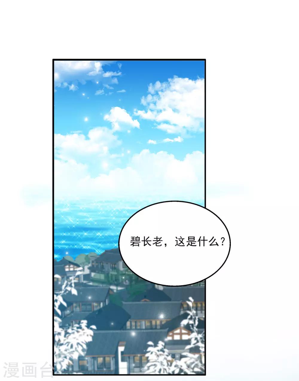 第44话 我已心有所属-第50话