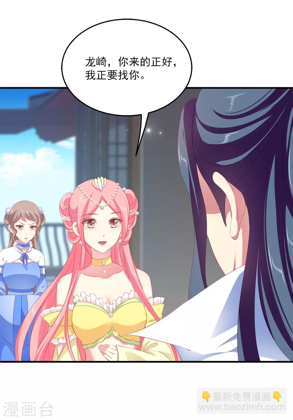 第44话 我已心有所属-第50话