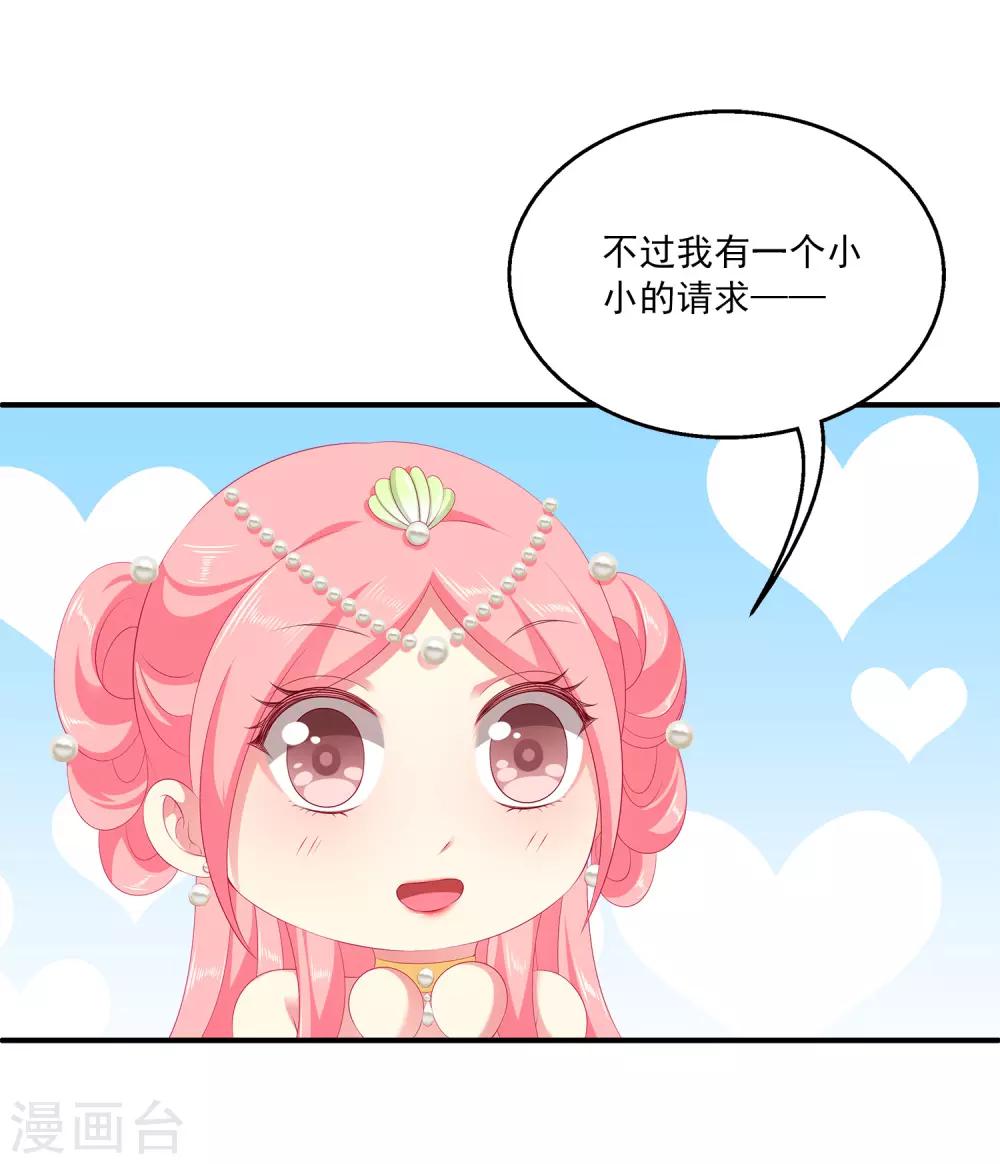 第44话 我已心有所属-第50话