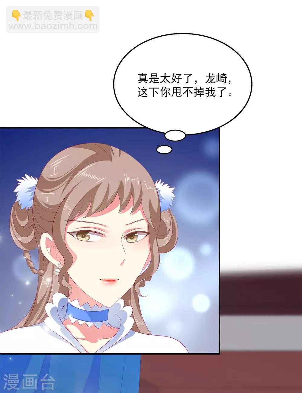 第44话 我已心有所属-第50话