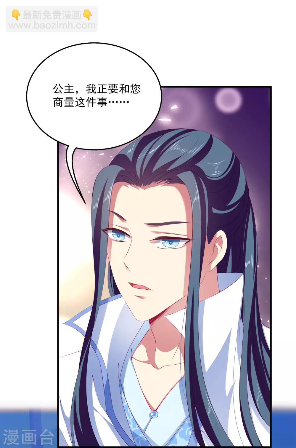 第44话 我已心有所属-第50话